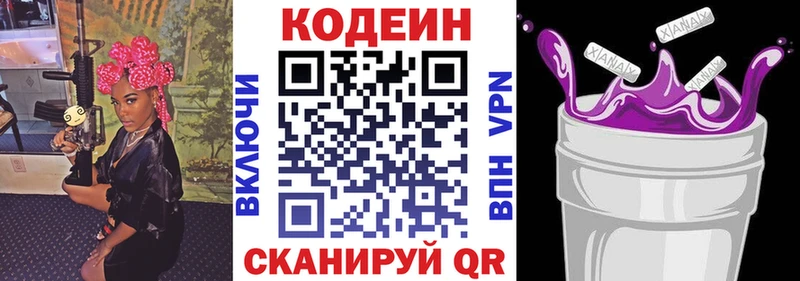 где купить наркотик Керчь Кодеиновый сироп Lean Purple Drank