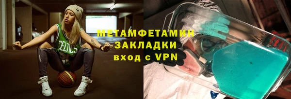 первитин Волоколамск