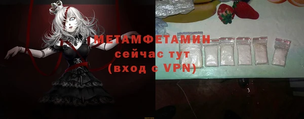первитин Волоколамск