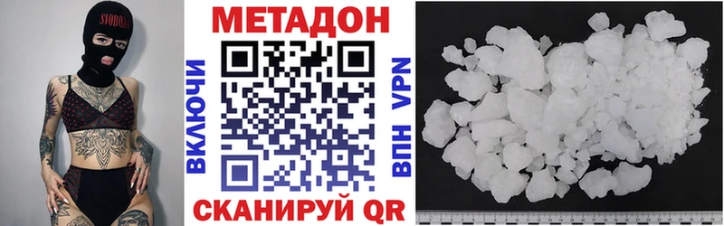 МЕТАДОН кристалл  Керчь 
